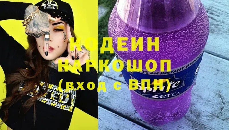 Кодеиновый сироп Lean Purple Drank  Кумертау 