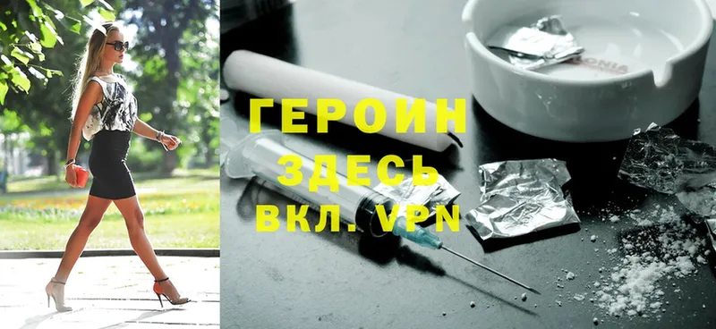 ГЕРОИН Heroin  мега как войти  Кумертау 