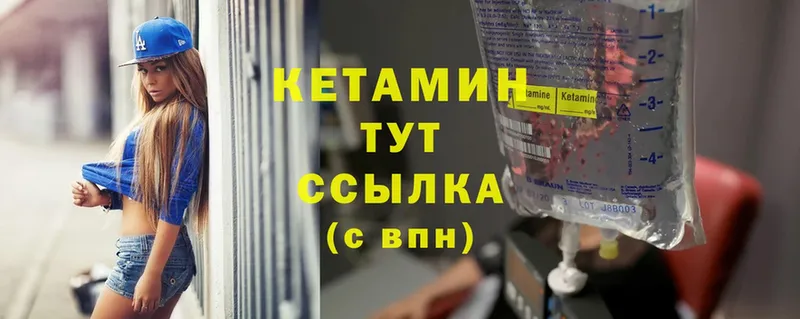 Кетамин ketamine  Кумертау 